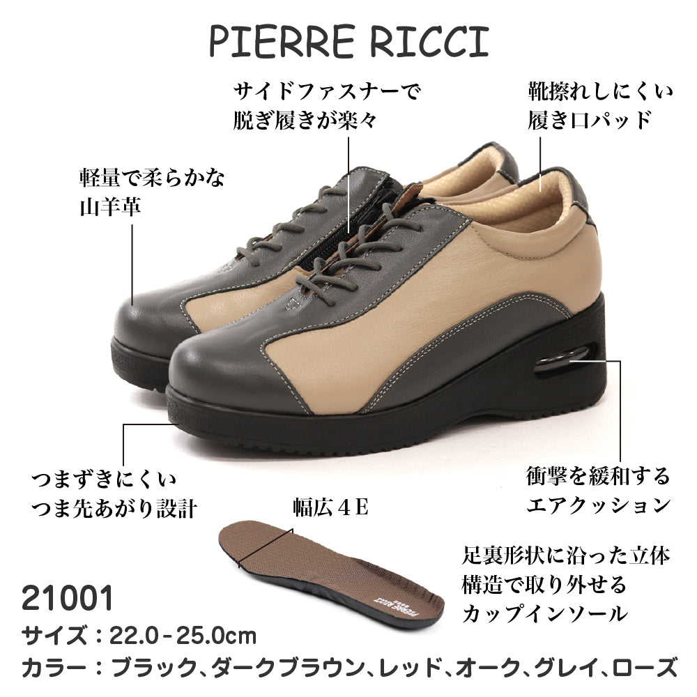 21001 エアーウォーキング コンフォートシューズ オーク